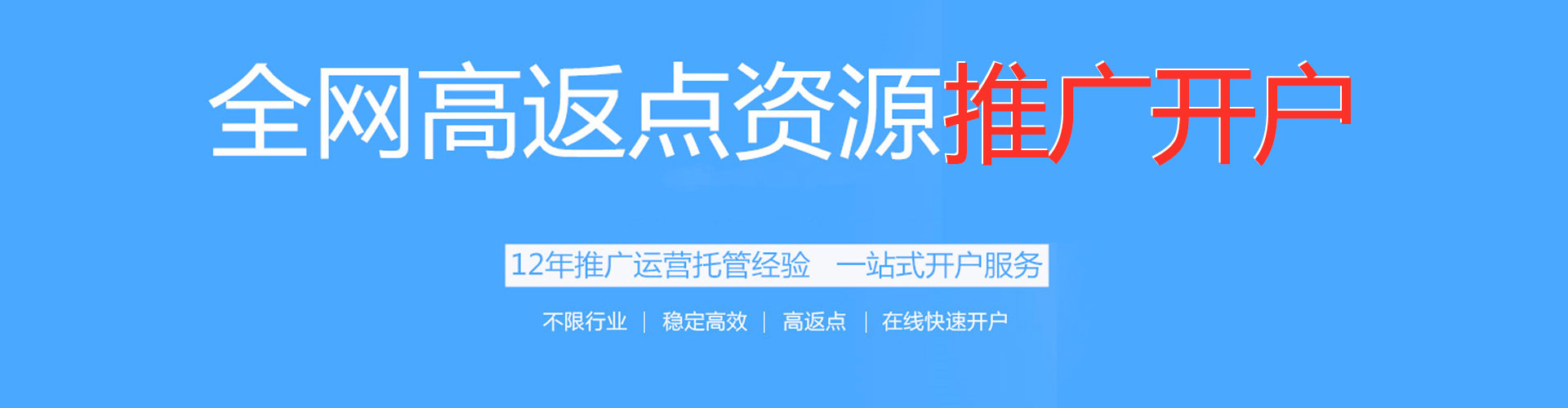 和田sem竞价员